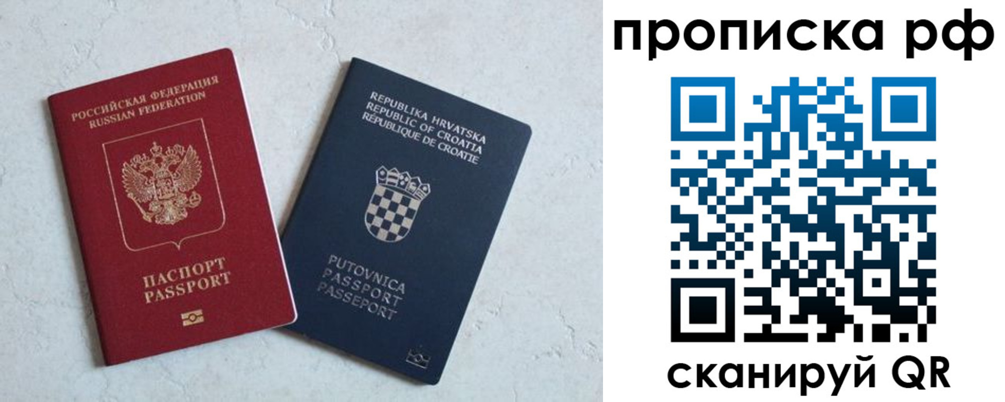временная регистрация в квартире в Купино