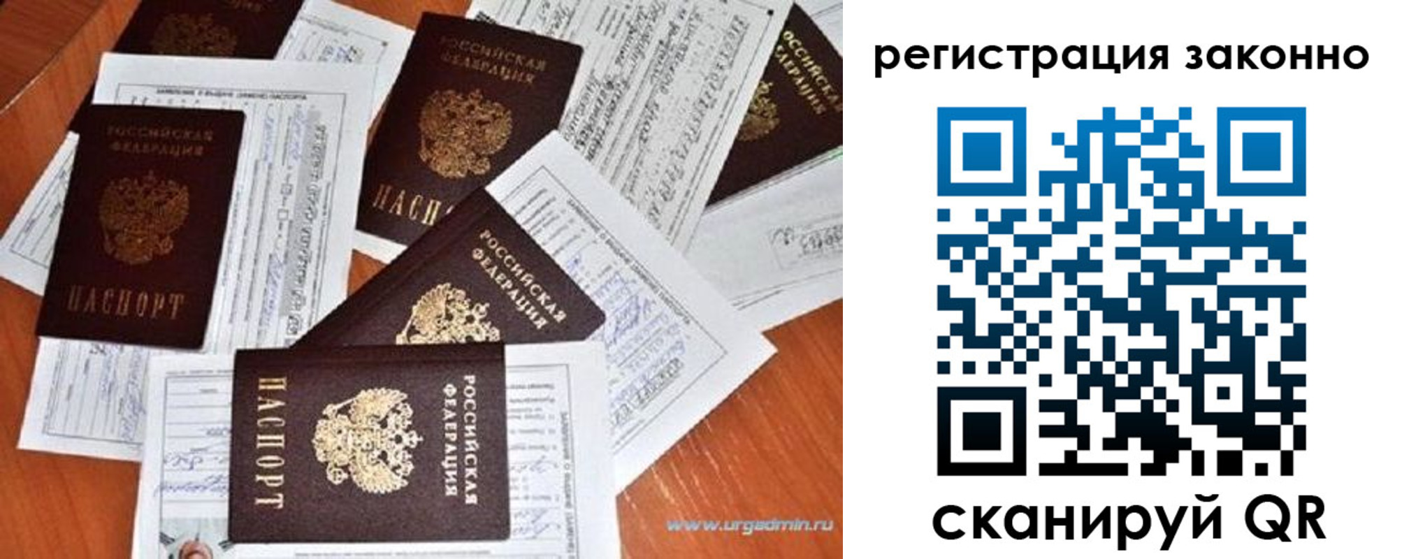 временная регистрация адрес в Купино