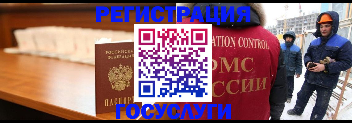 временная регистрация гарантия в Купино