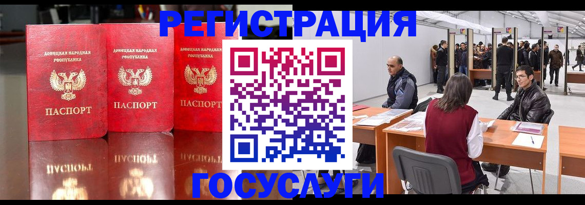 временная регистрация купить в Купино