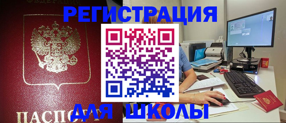 прописка гарантия в Купино